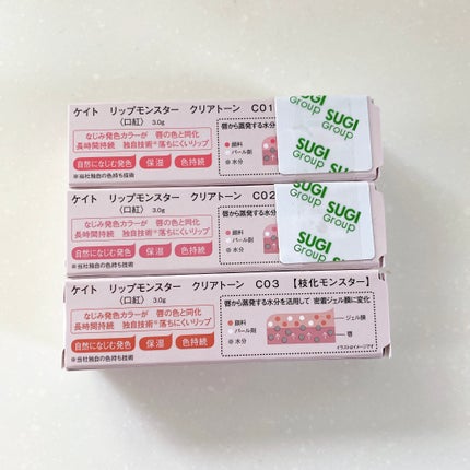 リップモンスター クリアトーン/KATE/口紅を使ったクチコミ(7枚目)