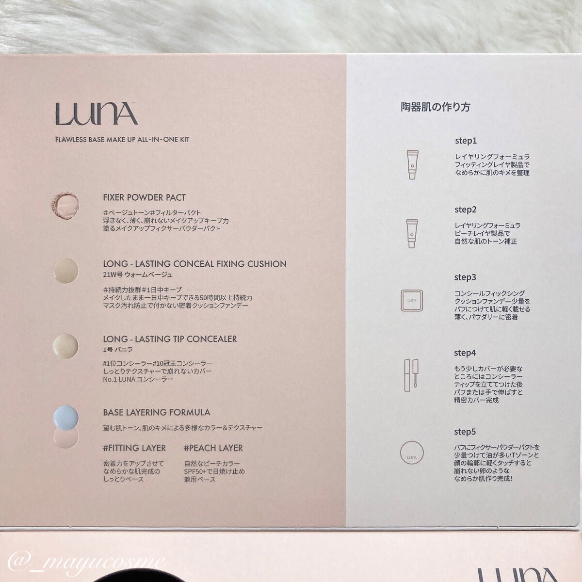 ロングラスティングチップコンシーラー/LUNA/リキッドコンシーラーを使ったクチコミ(3枚目)