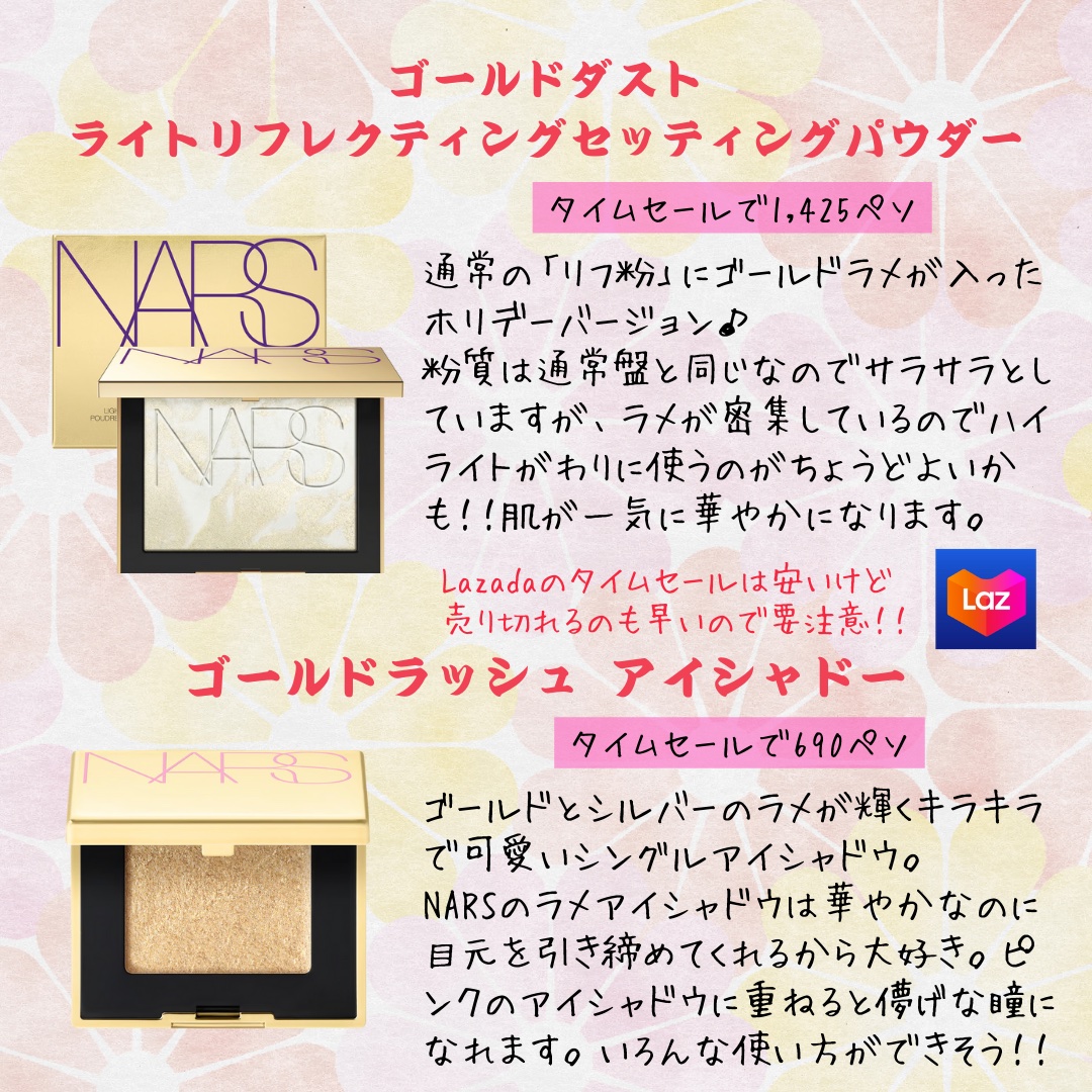 ゴールドラッシュ アイシャドー/NARS/単色アイシャドウを使ったクチコミ（2枚目）