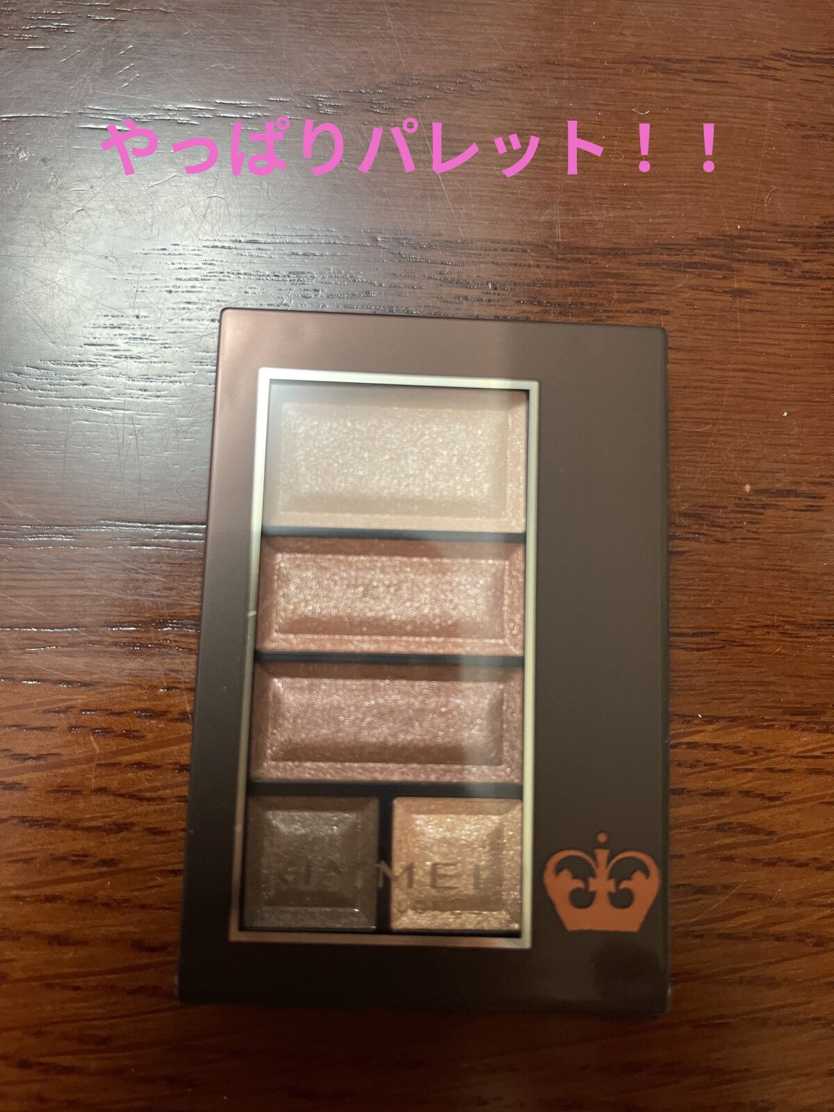 ショコラスウィート アイズ 018 チェリーミルクショコラ/リンメル ロンドン/アイシャドウパレットを使ったクチコミ（1枚目）