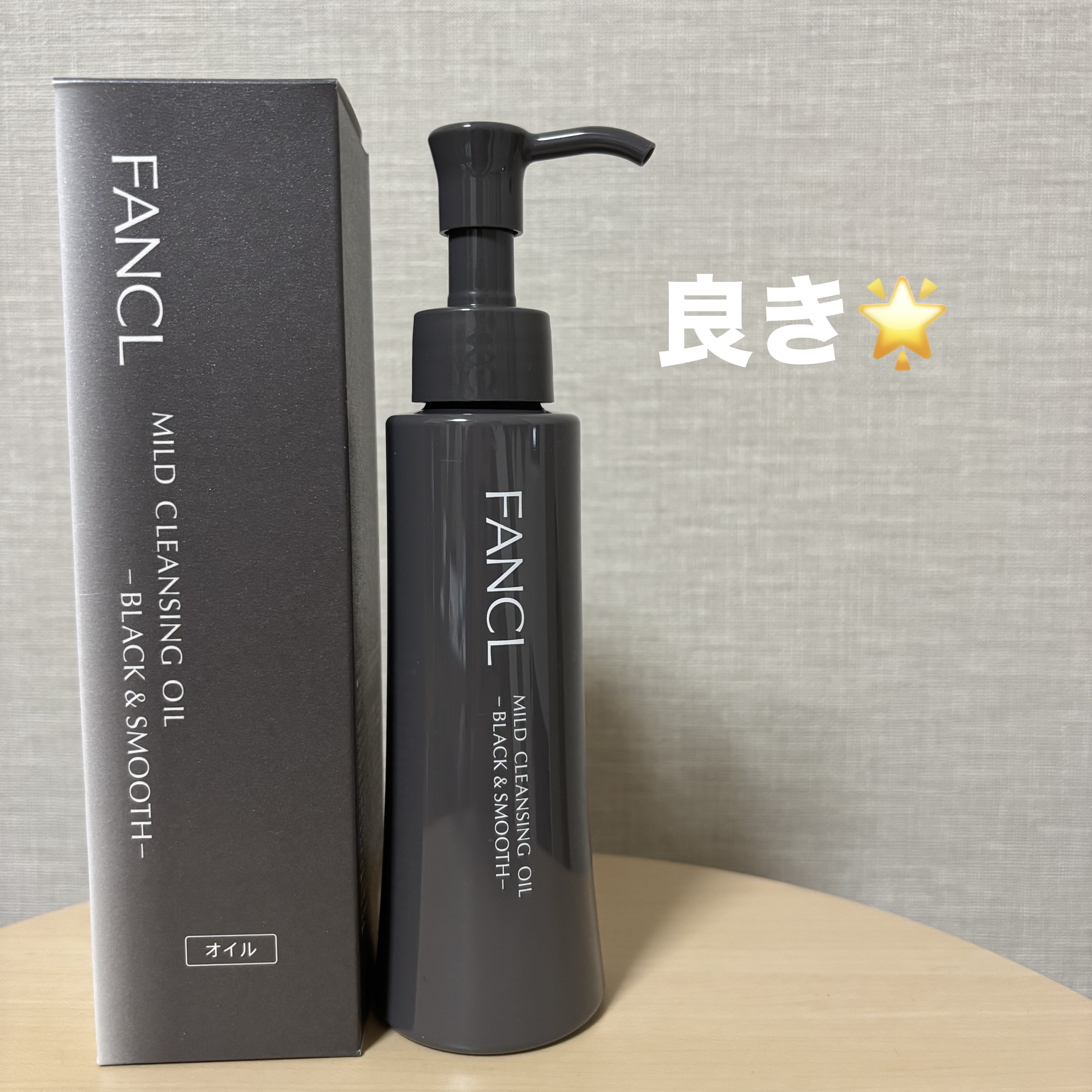 ファンケル
マイルドクレンジング オイル
〈ブラック＆スムース〉

気になってたブラック！！
定番のクリアタイプは使用したことがあったけど、
ブラックのオイルクレンジングは珍しいな〜と思って買ってみました！

使用して見た感想は、毛穴汚れが