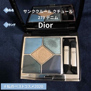 【旧】サンク クルール クチュール 279 デニム/Dior/パウダーアイシャドウを使ったクチコミ（1枚目）