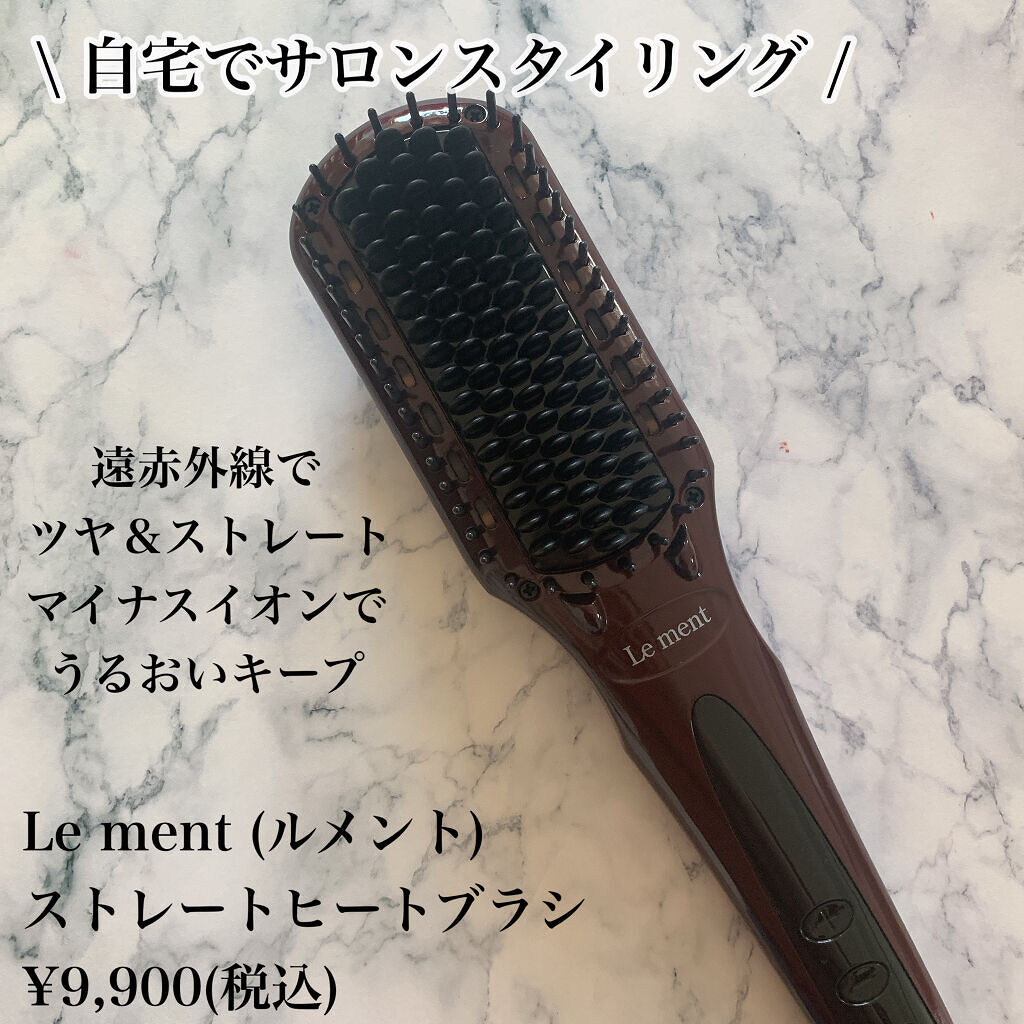 ストレートヒートブラシ/Le ment/ヒートブラシを使ったクチコミ（2枚目）