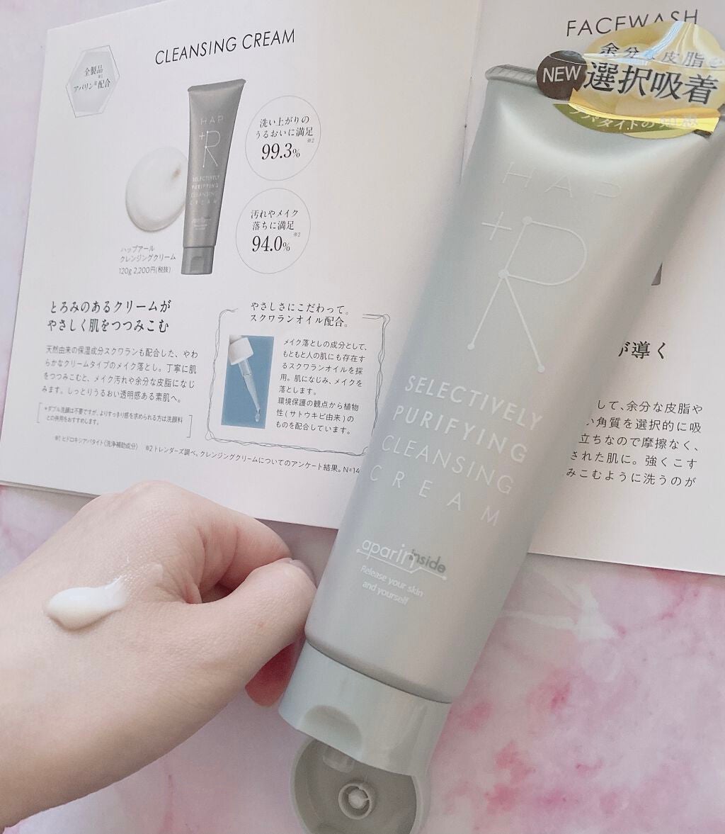 クレンジングクリーム/HAP+R/クレンジングクリームを使ったクチコミ(2枚目)