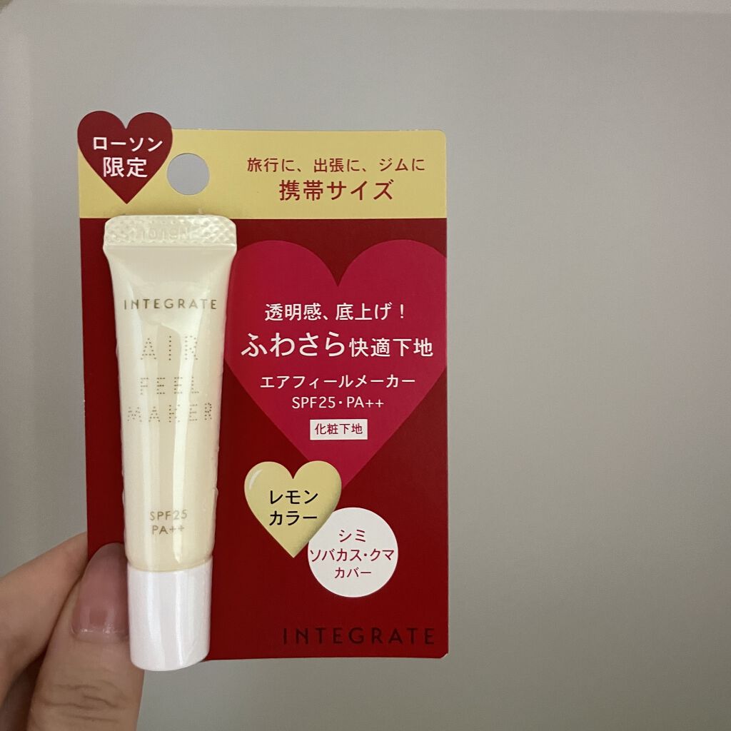 エアフィールメーカー/インテグレート/化粧下地を使ったクチコミ（1枚目）