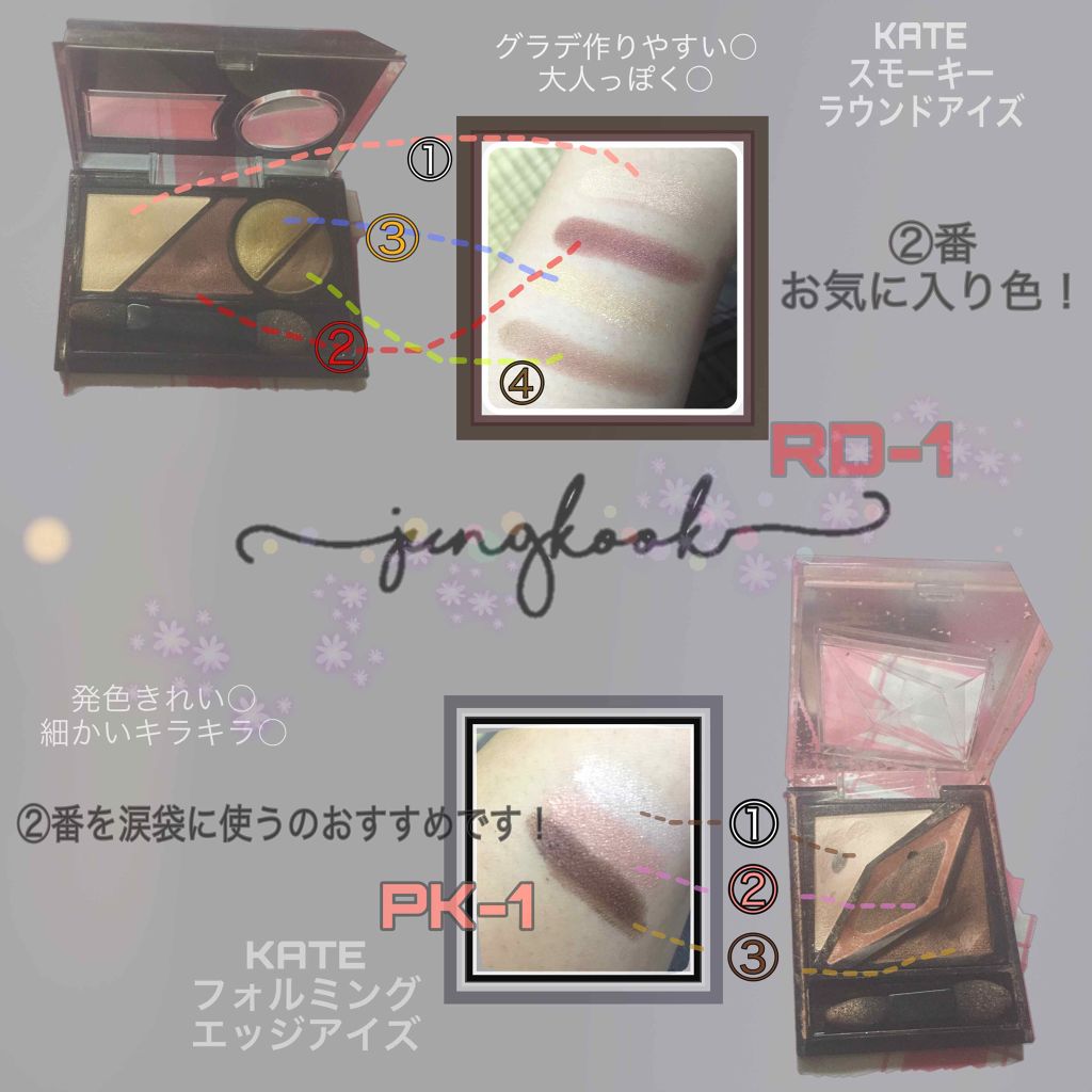 フォルミングエッジアイズ/KATE/アイシャドウパレットを使ったクチコミ（2枚目）