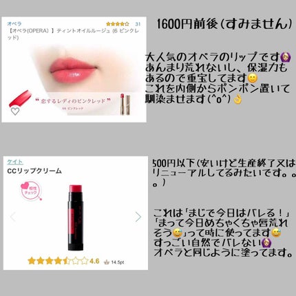 オペラ リップティント N/OPERA/リップティントを使ったクチコミ(4枚目)