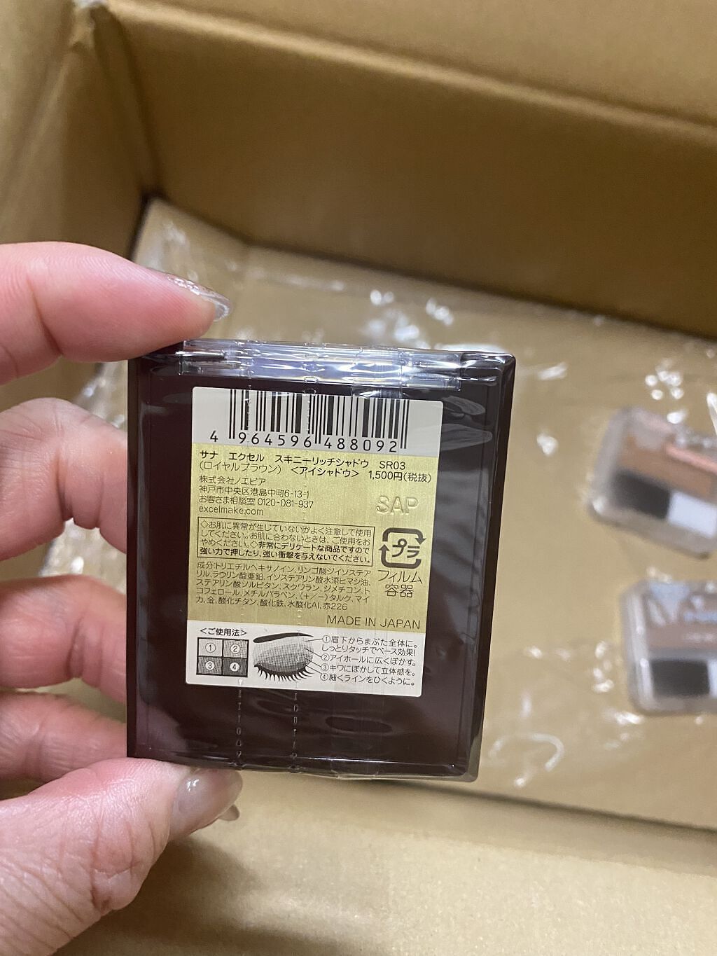 スキニーリッチシャドウ/excel/アイシャドウパレットを使ったクチコミ（2枚目）