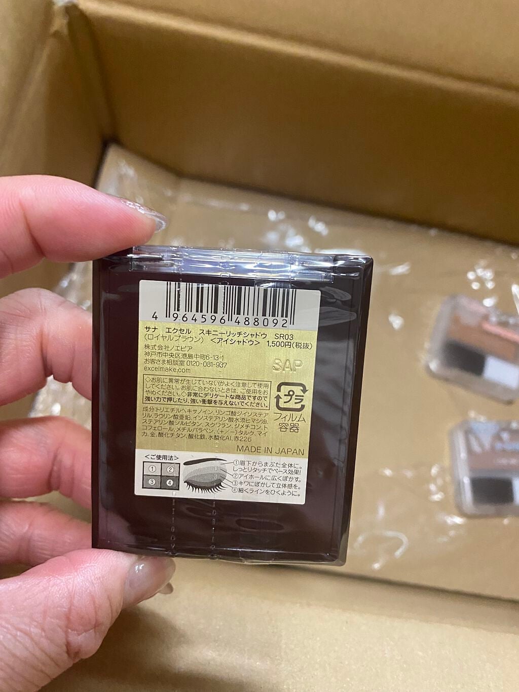 スキニーリッチシャドウ/excel/アイシャドウパレットを使ったクチコミ(2枚目)