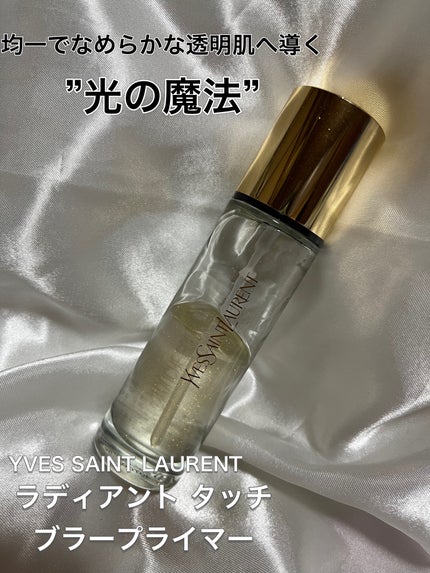 ラディアント タッチ ブラープライマー/YVES SAINT LAURENT BEAUTE/化粧下地を使ったクチコミ(1枚目)