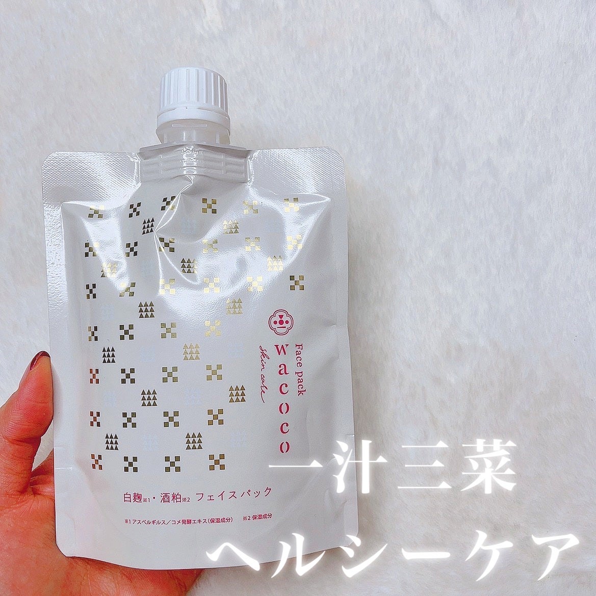 ワココ 白麹と酒粕のフェイスパック/クラブ/洗い流すパック・マスクを使ったクチコミ(1枚目)