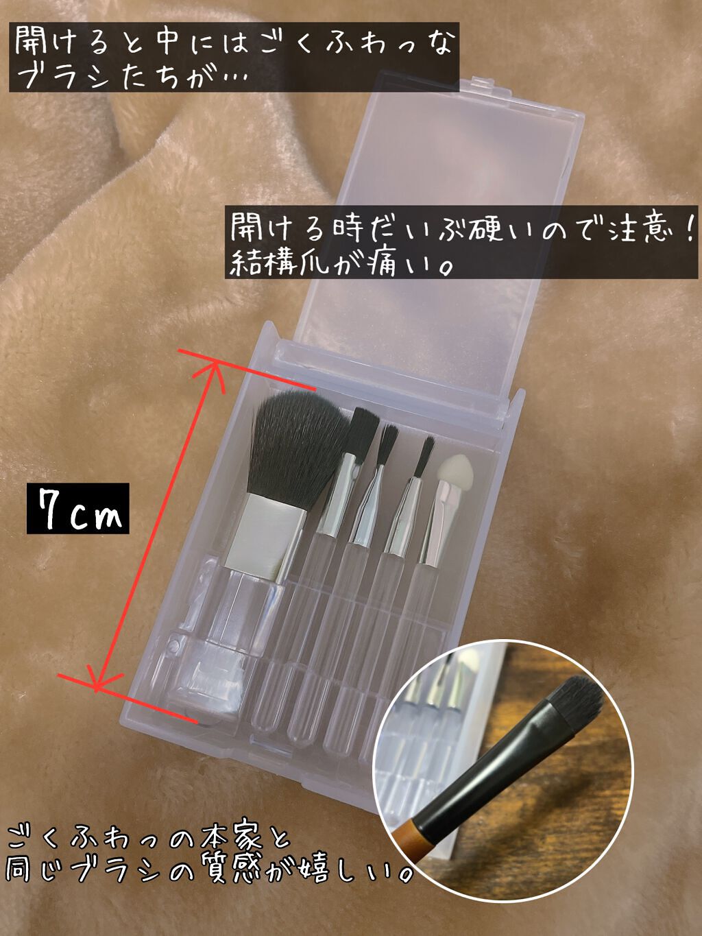 春姫化粧ブラシセット/DAISO/メイクブラシを使ったクチコミ(4枚目)