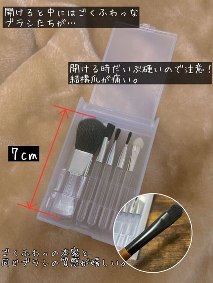 春姫化粧ブラシセット/DAISO/メイクブラシを使ったクチコミ(4枚目)