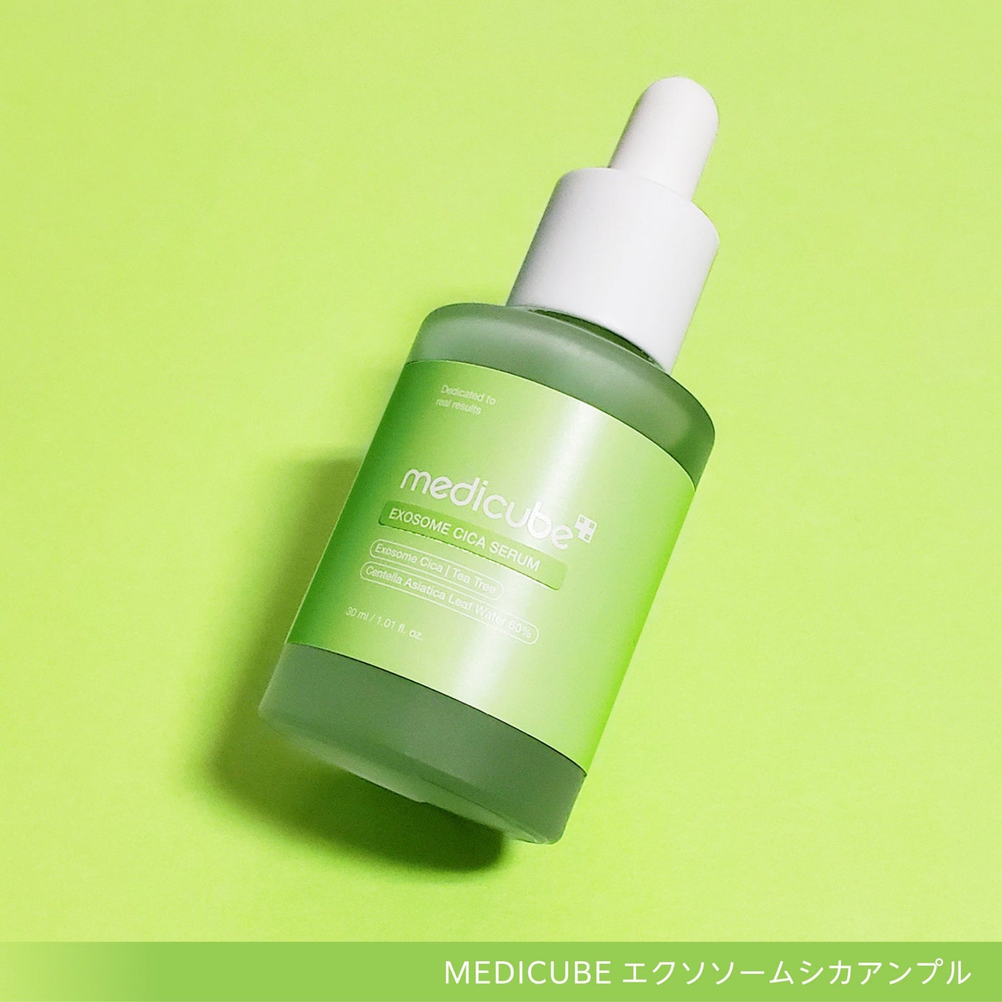 エクソソームシカ アンプル/MEDICUBE/美容液を使ったクチコミ(5枚目)