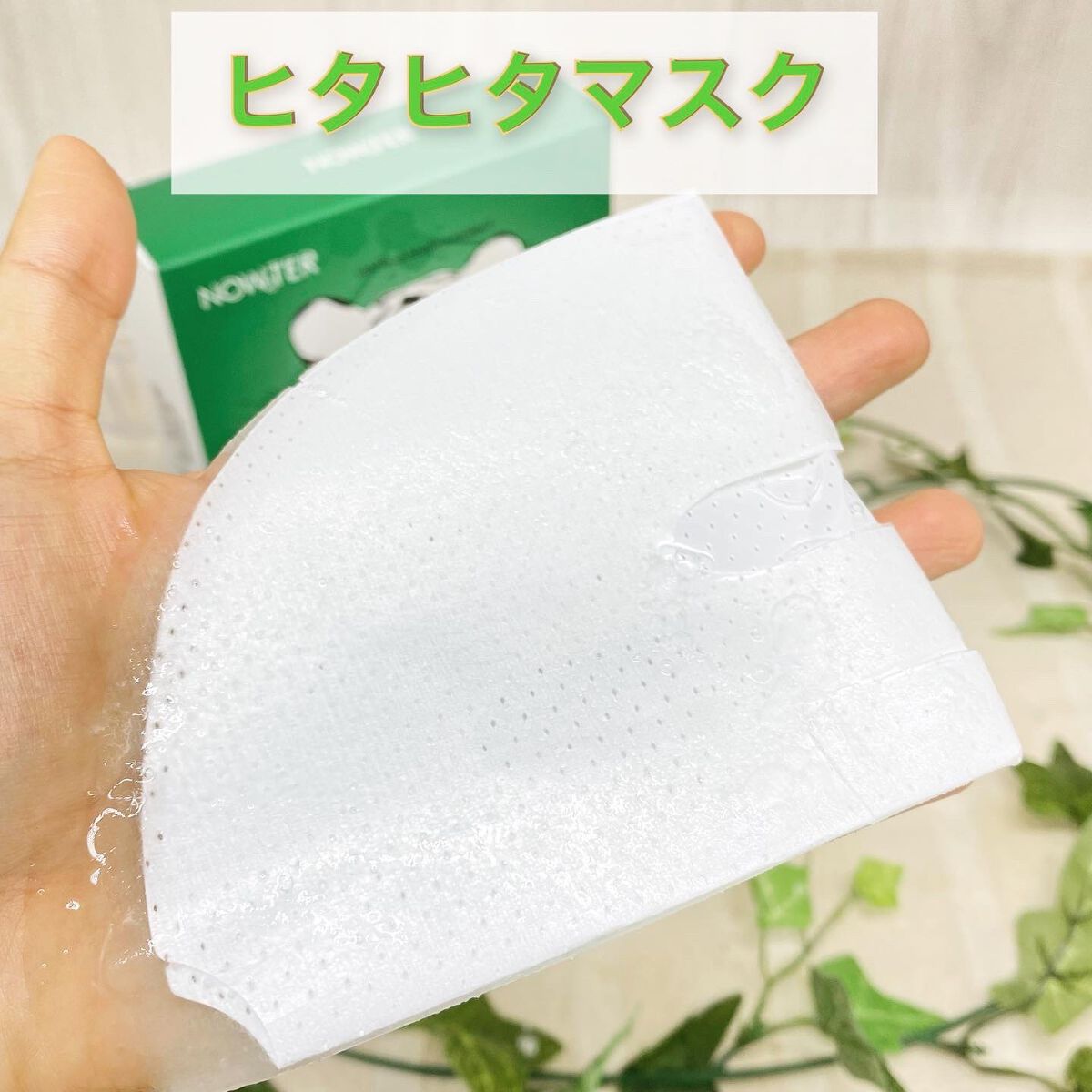 シカアルブチンマスク/NOWATER/シートマスク・パックを使ったクチコミ(3枚目)