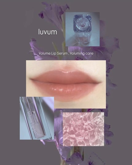 Luvum ラビューム ボリュームリップセラムのクチコミ「🎀Instagramもフォロバ100%です👧🎀
ㄴ @mai_1201
(公開垢/投稿有り.....」(1枚目)