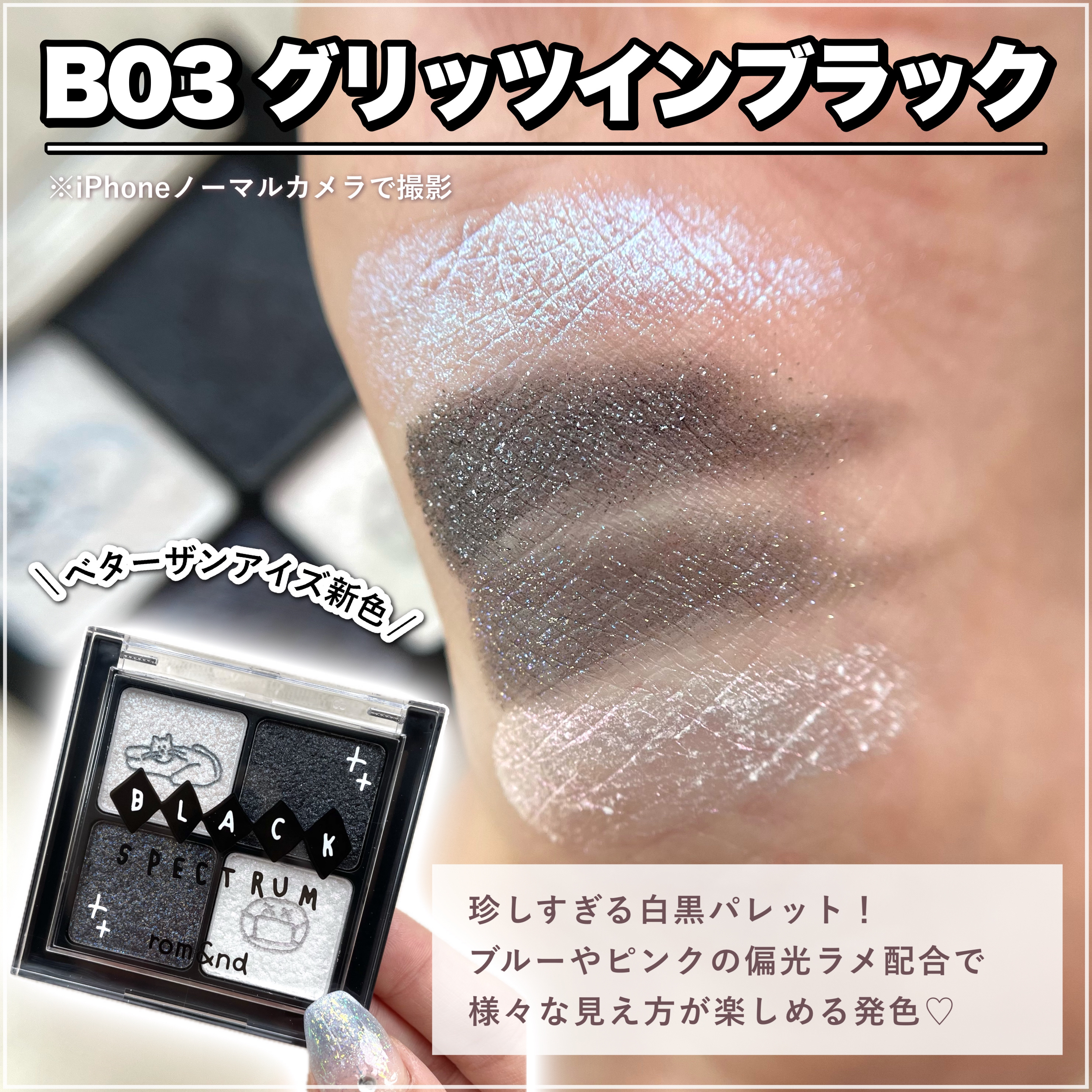 ベターザンアイズ/rom&nd/アイシャドウパレットを使ったクチコミ（3枚目）