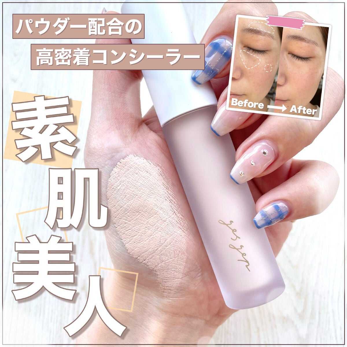 GGマルチコンシーラー/gesgep/リキッドコンシーラーを使ったクチコミ(1枚目)