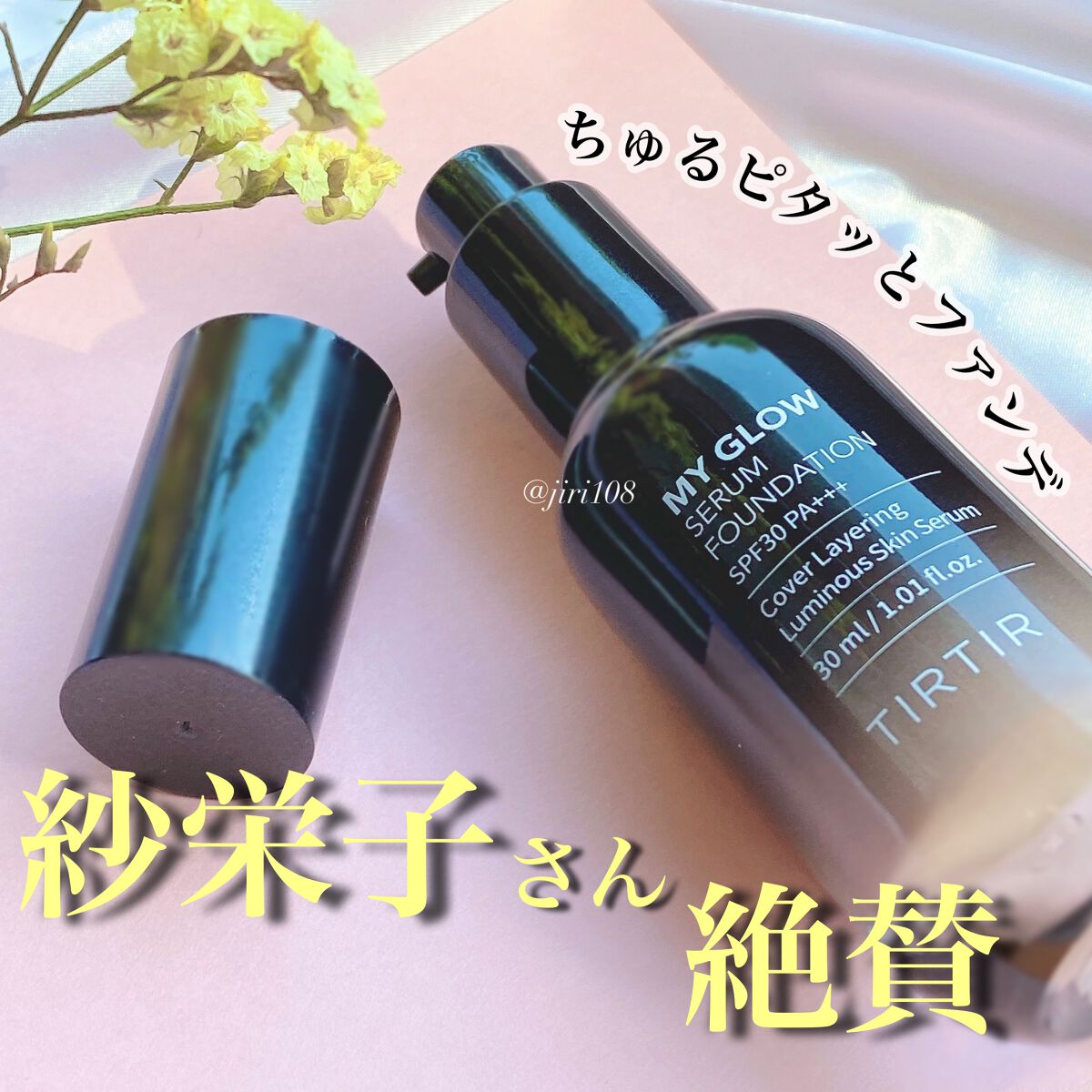 マイグロウセラムファンデーション/TIRTIR(ティルティル)/リキッドファンデーションを使ったクチコミ（2枚目）