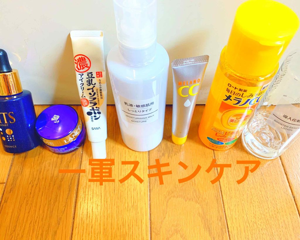 導入化粧液/無印良品/ブースター・導入液を使ったクチコミ（1枚目）