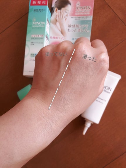 ミノン アミノモイスト バランシングベース UV/ミノン/化粧下地を使ったクチコミ(3枚目)