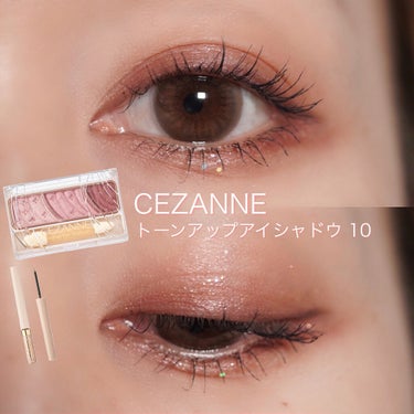 トーンアップアイシャドウ/CEZANNE/アイシャドウパレットを使ったクチコミ（1枚目）