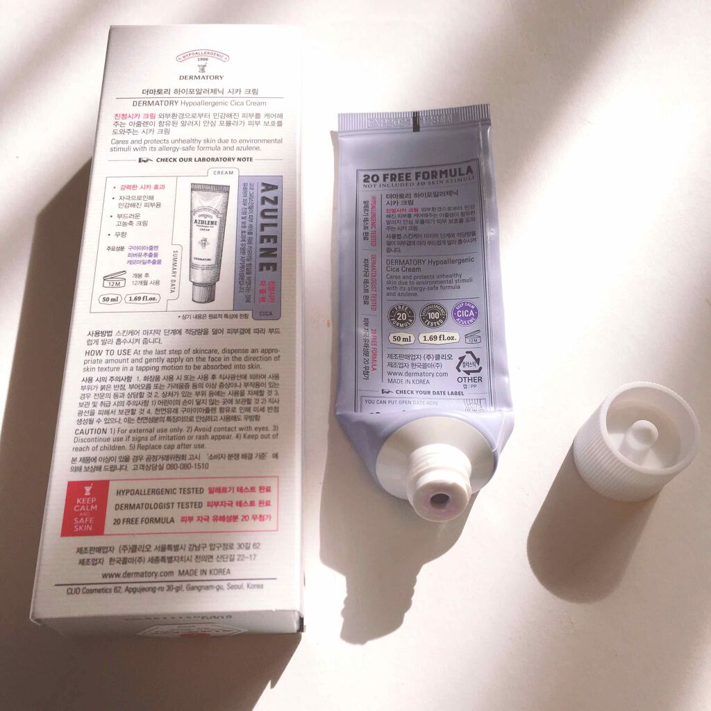 ハイポアレジェニック シカ クリーム/Dermatory/フェイスクリームを使ったクチコミ（3枚目）