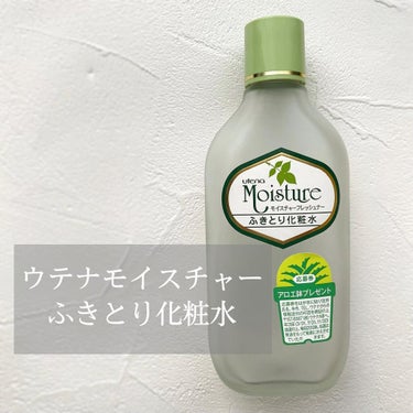 ウテナモイスチャー ふきとり化粧水のクチコミ「春夏で使い切った拭き取り化粧水です😊
昔ながらのシリーズで乳液をmikkoの祖母も使っていまし.....」（1枚目）