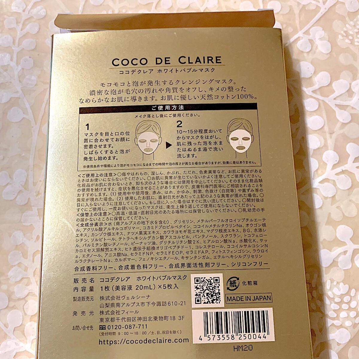 ココデクレア/ココデクレア/その他スキンケアを使ったクチコミ（3枚目）