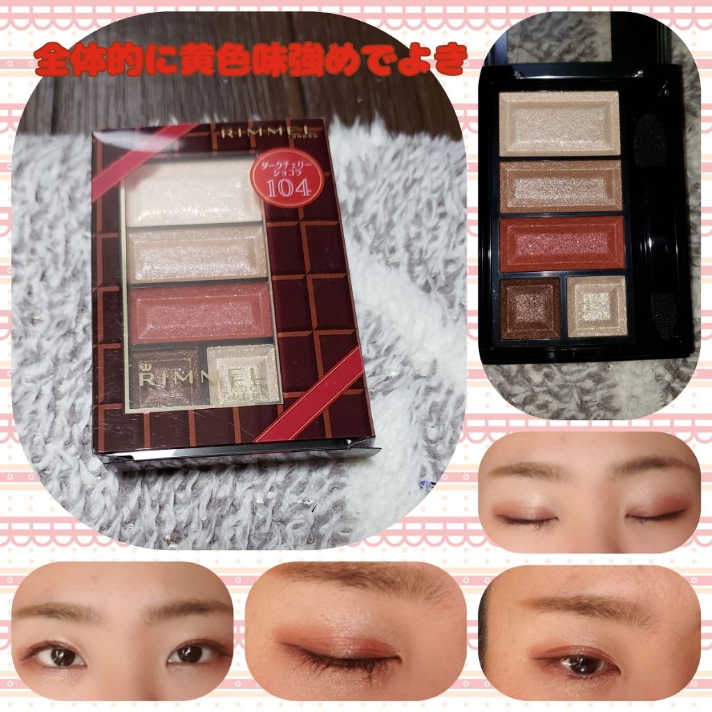 ショコラスウィート アイズ/リンメル ロンドン/アイシャドウパレットを使ったクチコミ(1枚目)