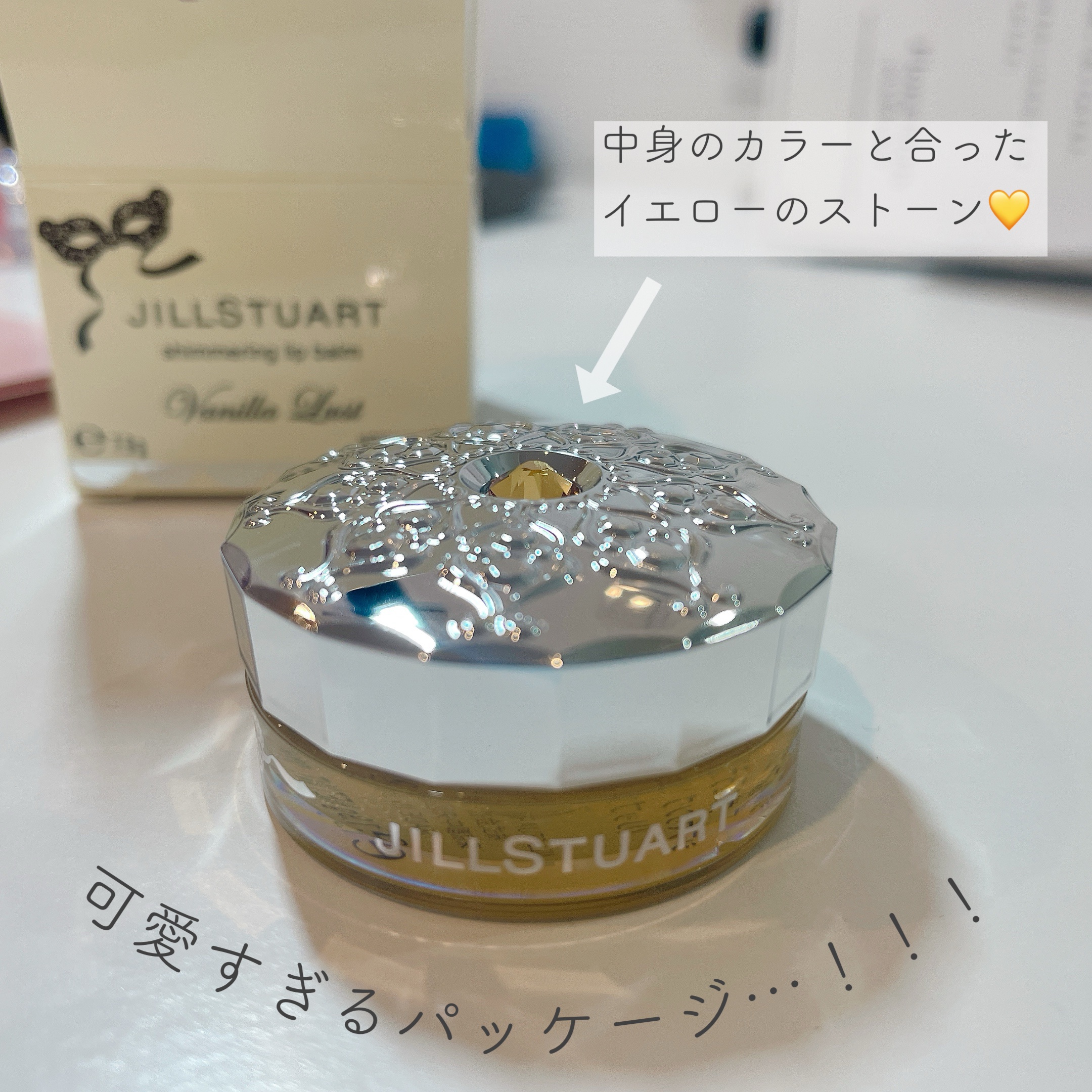 ヴァニララスト リップバーム ジルスチュアート ビューティ濃厚で官能的なヴァニラ ラストの香りの