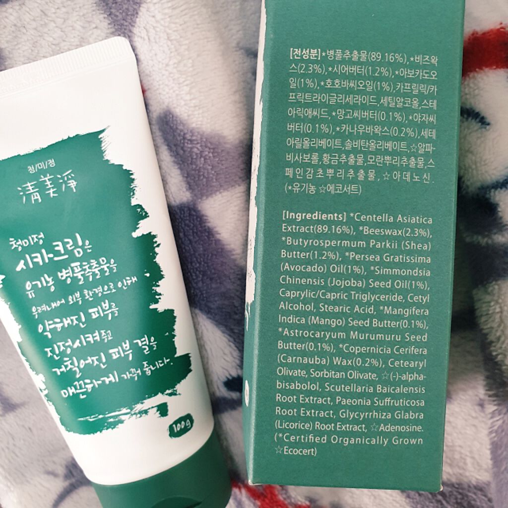 シカクリーム/シエムゼ/フェイスクリームを使ったクチコミ（2枚目）