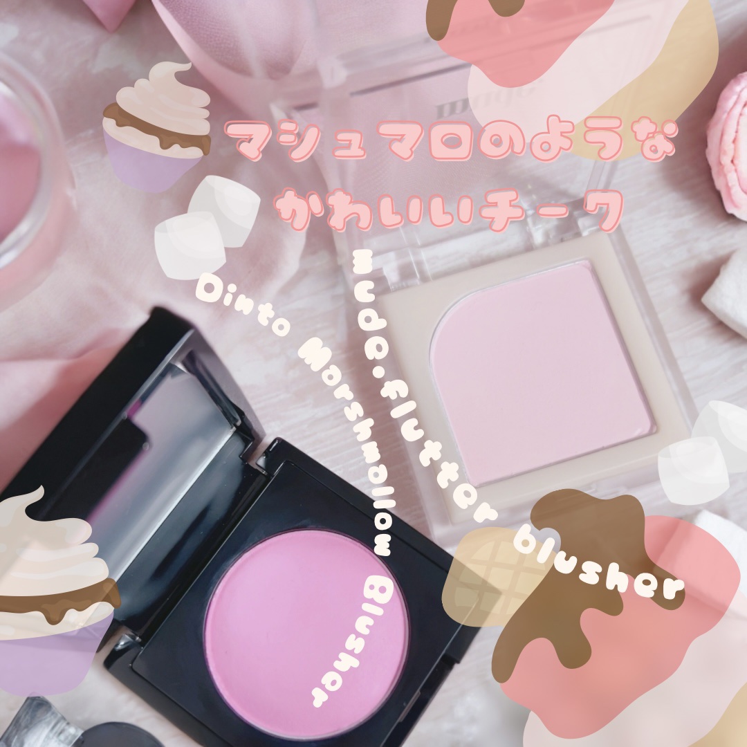 フラッターブラッシャー 10 ヘブンピンク/mude./パウダーチークを使ったクチコミ（1枚目）