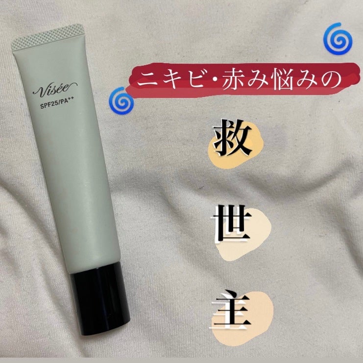 トーンアップ スキン デザイナー/Visée/化粧下地を使ったクチコミ(1枚目)