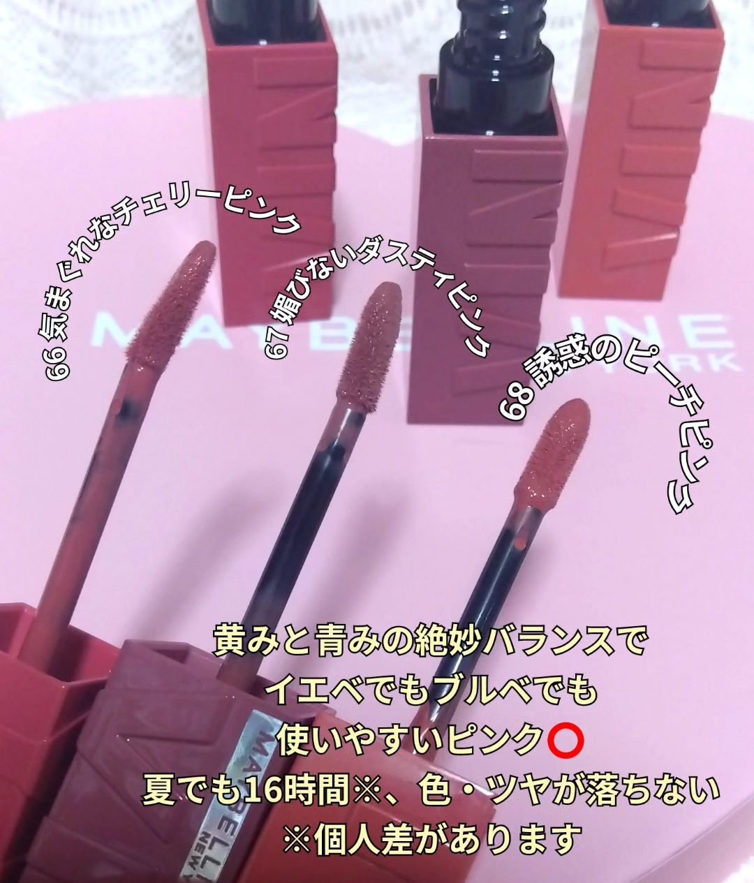 SPステイ ヴィニルインク/MAYBELLINE NEW YORK/口紅を使ったクチコミ（2枚目）