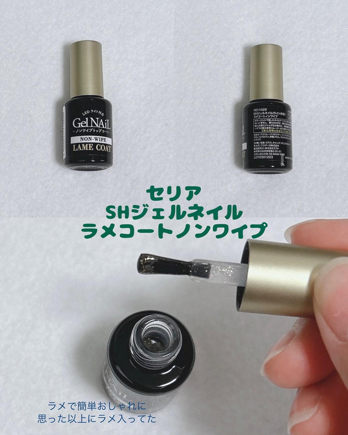 ジェルネイル(ライト対応)/セリア/ジェルネイルを使ったクチコミ(3枚目)
