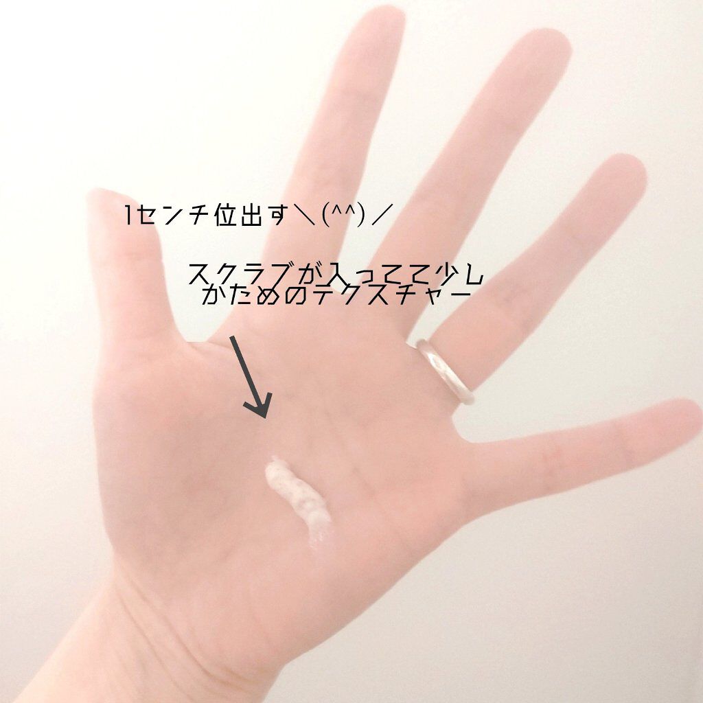 マイルドスクラブ洗顔フォーム/無印良品/スクラブ・ゴマージュを使ったクチコミ（2枚目）