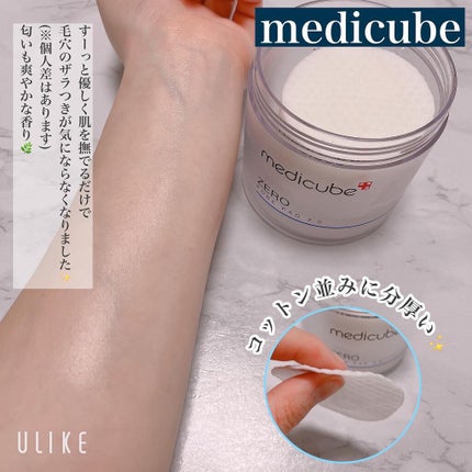 ゼロ毛穴パッド 2.0/MEDICUBE/トナーパッドを使ったクチコミ(6枚目)