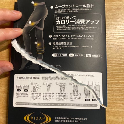 RIZAP カロリー消費アップ着圧レギンス 10分丈/グンゼ/着圧ソックス・レギンスを使ったクチコミ(2枚目)