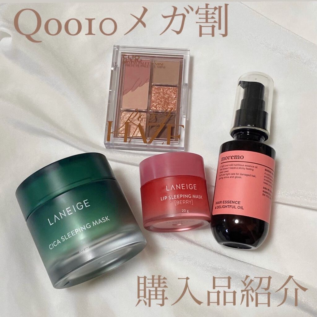 シカスリーピングマスク/LANEIGE/フェイスクリームを使ったクチコミ（1枚目）