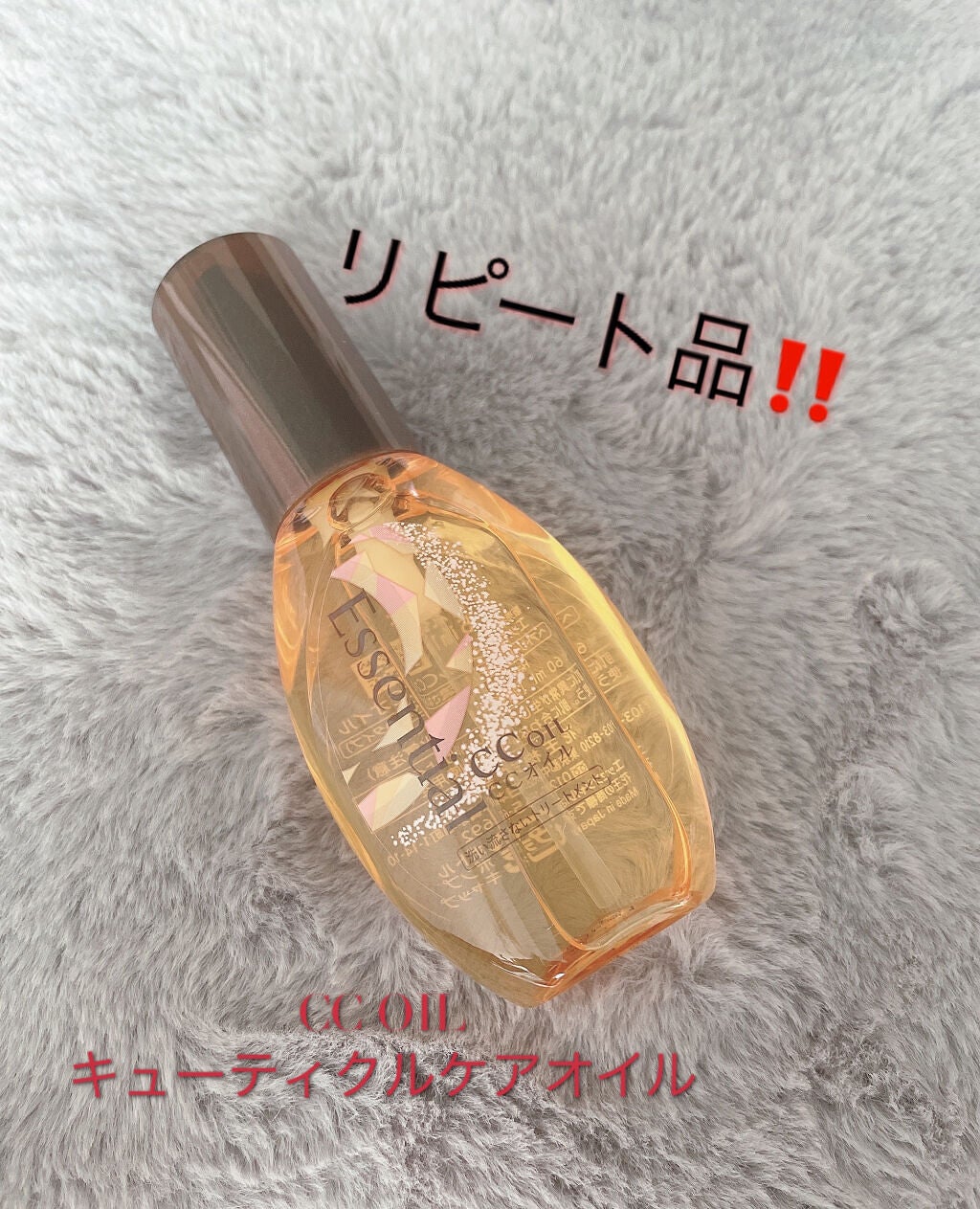 CCオイル/エッセンシャル/ヘアオイルを使ったクチコミ(1枚目)