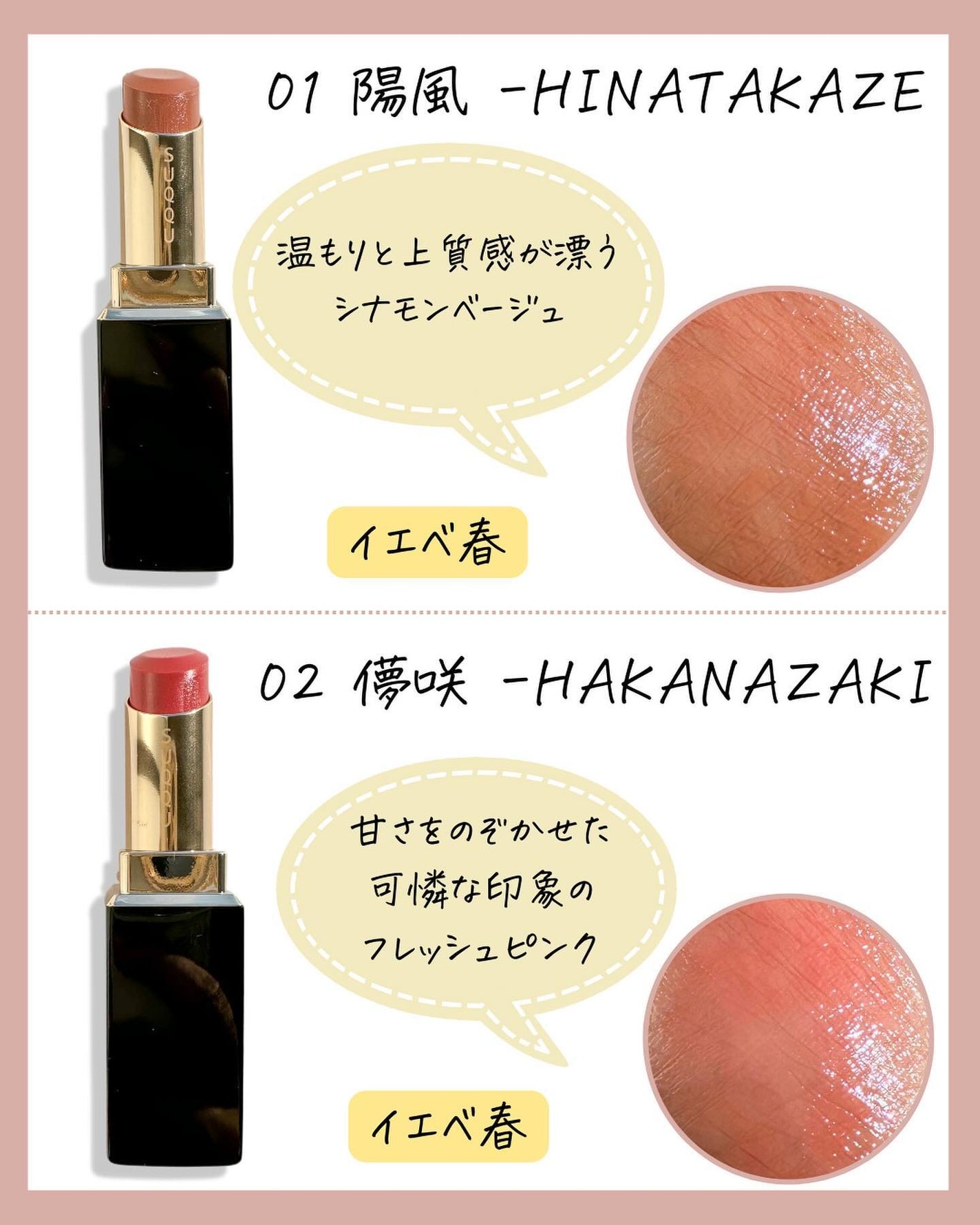 モイスチャー グレイズ リップスティック/SUQQU/口紅を使ったクチコミ(4枚目)