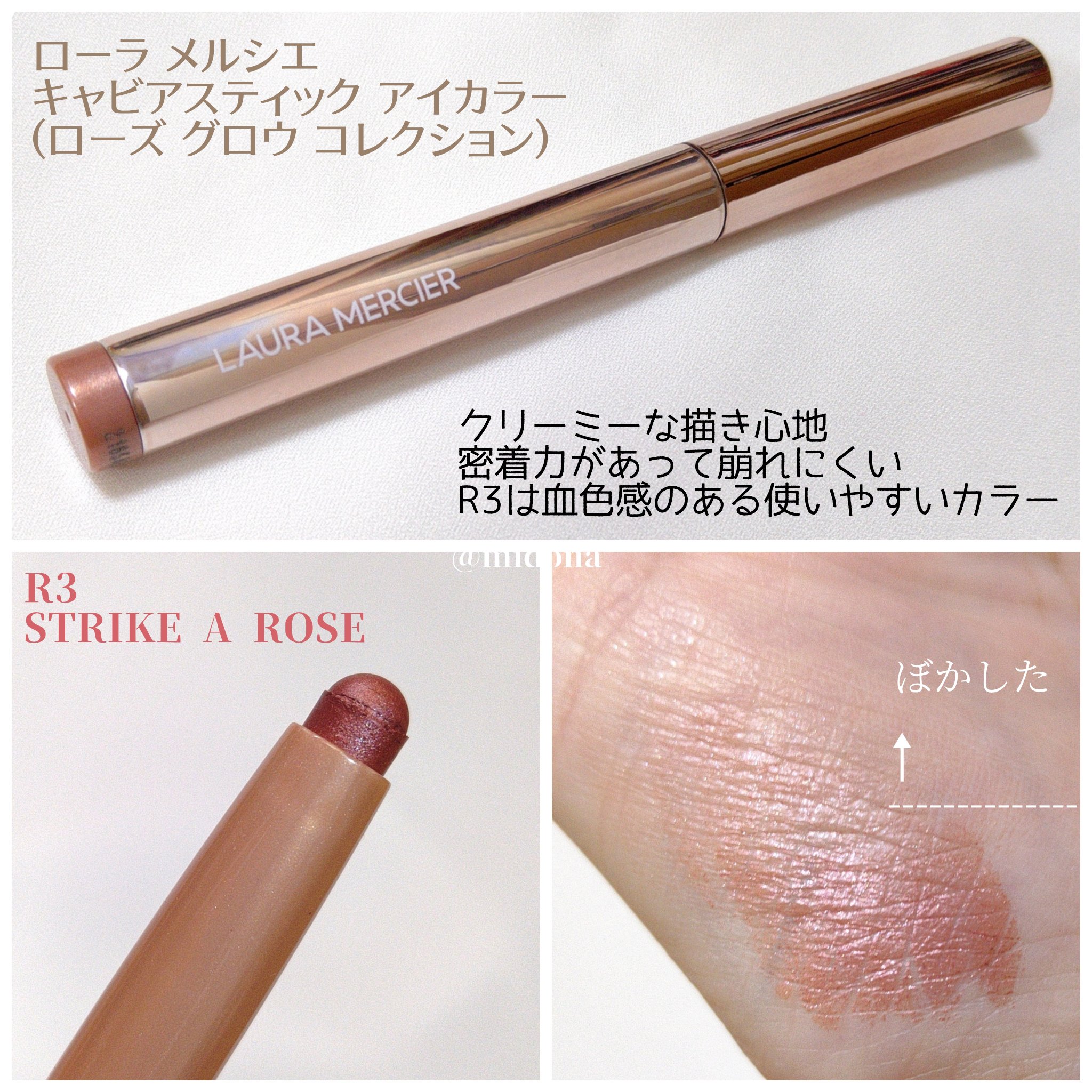 ローラメルシエ　キャビアスティックアイカラー 2024年秋新作スティックアイシャドウ】キャビア スティック アイカラー