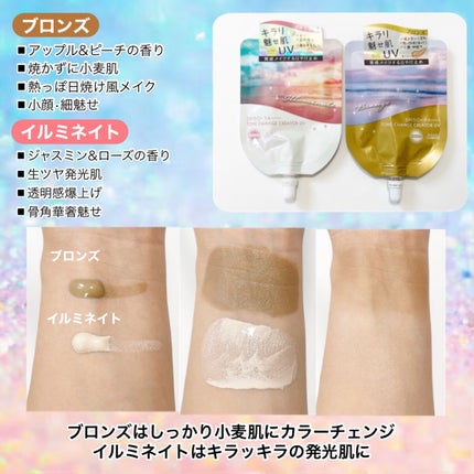 トーンチェンジクリエイターUV/サンカット®/日焼け止めローションを使ったクチコミ(3枚目)