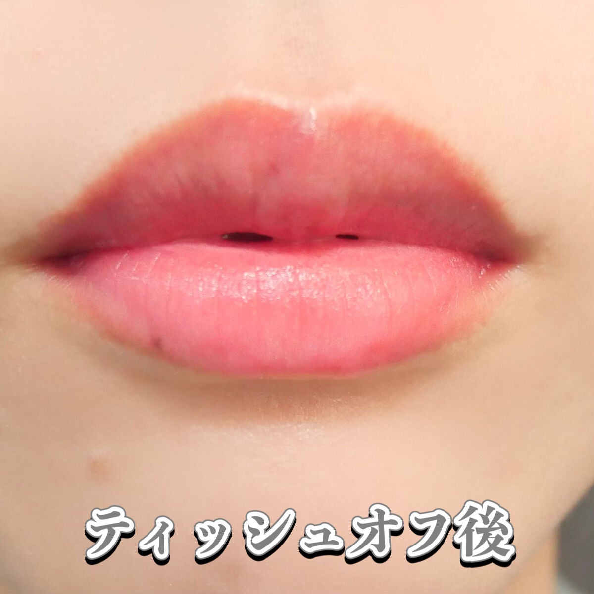 ウォータリー リップ ティント/DAISY DOLL by MARY QUANT/リップティントを使ったクチコミ(6枚目)