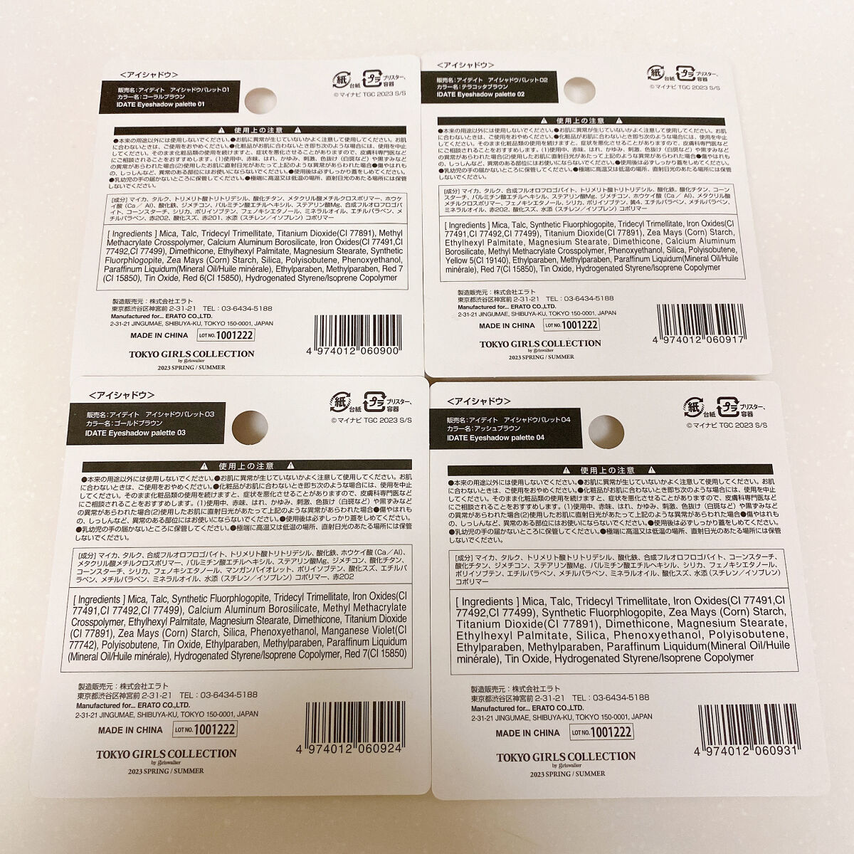 アイデイト アイシャドウパレット/IDATE/アイシャドウパレットを使ったクチコミ（3枚目）