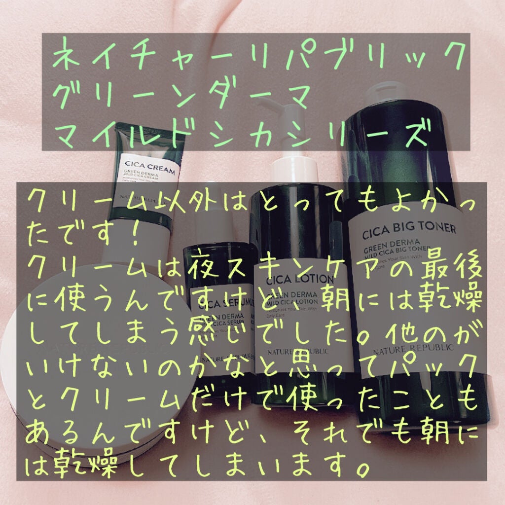 グリーン ダーマCICAビックトナー/ネイチャーリパブリック/化粧水を使ったクチコミ(2枚目)