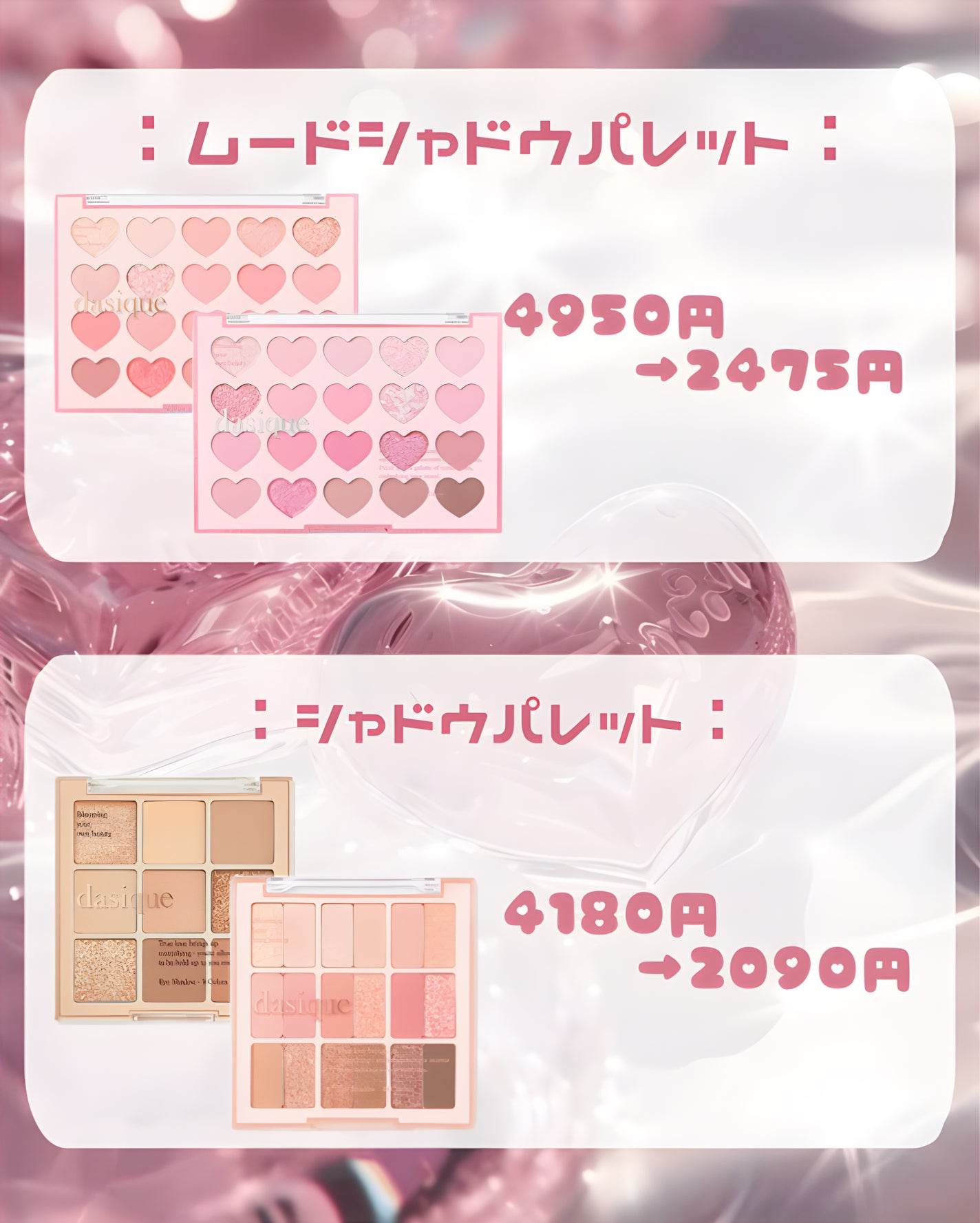 シャドウパレット/dasique/アイシャドウパレットを使ったクチコミ(3枚目)