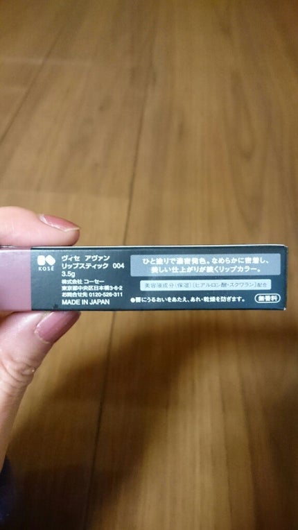 ヴィセ アヴァン リップスティック/Visée/口紅を使ったクチコミ(3枚目)