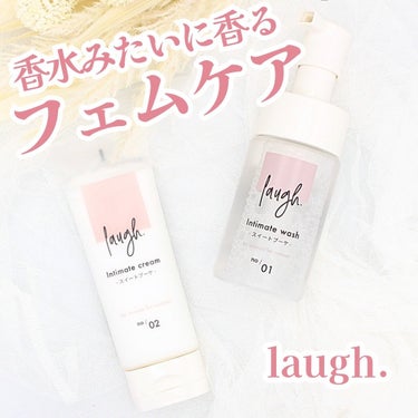 インティメイトクリーム/laugh./ボディクリームを使ったクチコミ（1枚目）